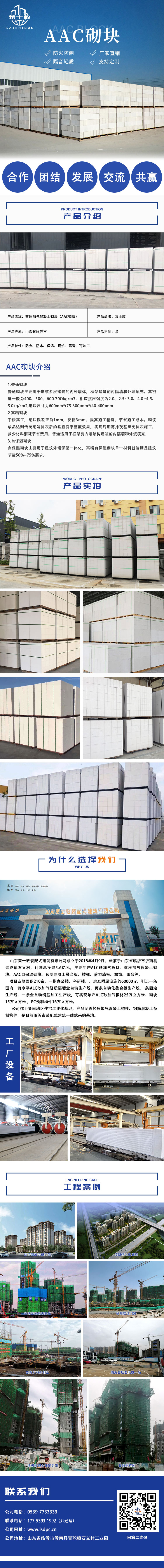 alc详情.jpg